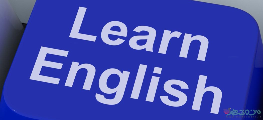 آموزشگاه زبان های خارجی دنیای زبان
